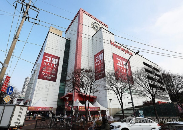 고별 영업 중인 홈플러스 동대문점 [연합뉴스 제공]
