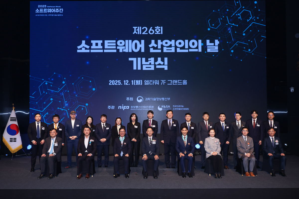 과기정통부-KOSA, '제26회 SW산업인의 날' 기념식 개최 - 뉴스 썸네일 이미지