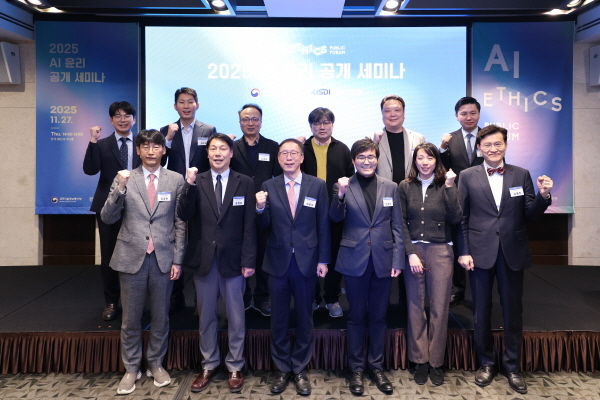 2025 AI 윤리 공개세미나 모습