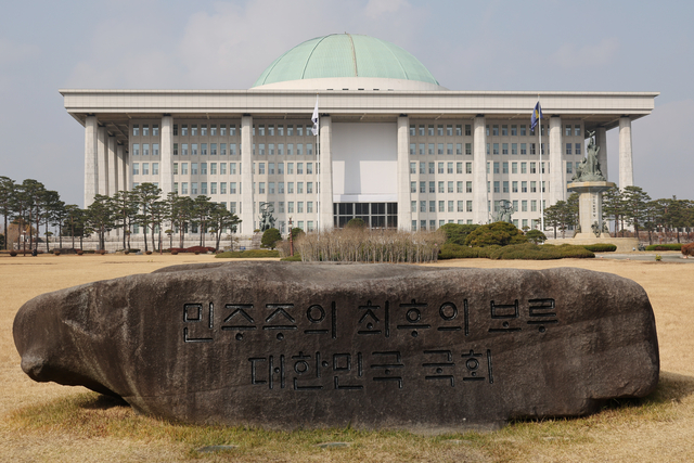 12·3 비상계엄 사태 1년을 앞둔 주말인 지난달 30일 서울 여의도 국회 본청과 상징석의 모습. [연합뉴스]