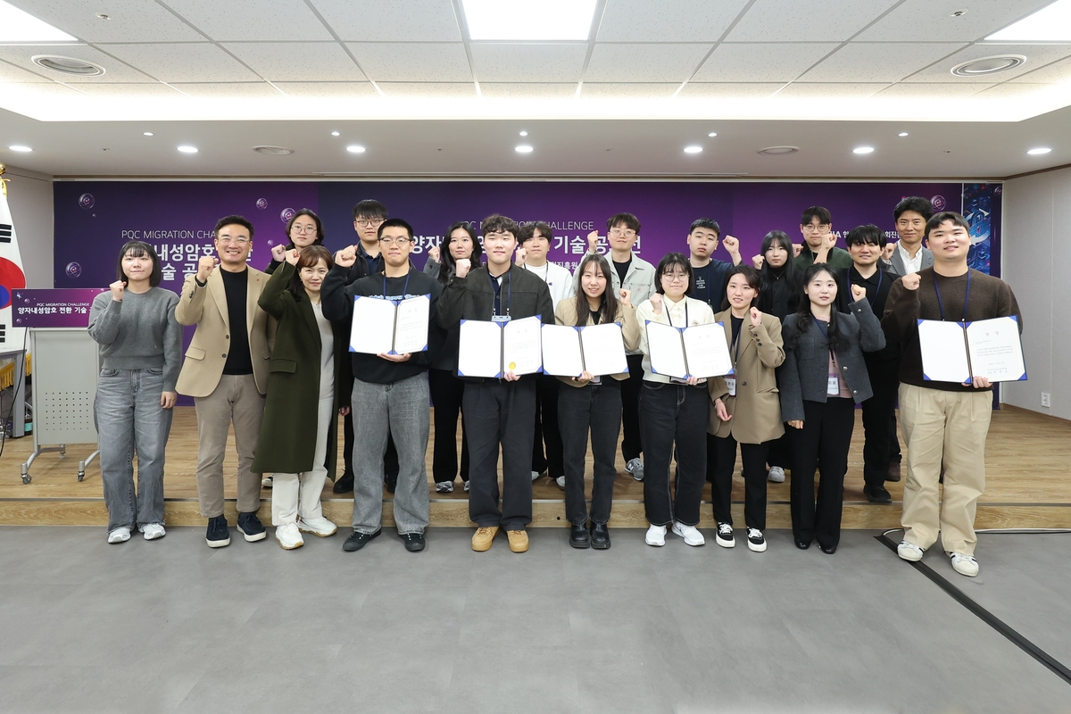 LG유플러스, 양자내성암호 전환 기술 인재 양성 나서 - 뉴스 썸네일 이미지