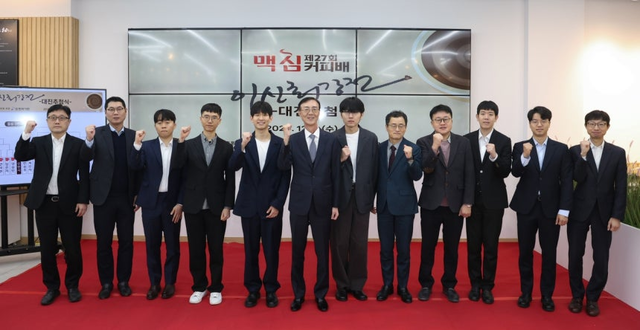 서울 성동구 한국기원에서 3일 개최된 ‘제27회 맥심커피배 입신최강전’ 개막식에서 동서식품 관계자와 대회 참가 기사들이 기념촬영을 하고 있다. [동서식품 제공]