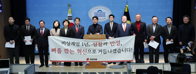국민의힘 이성권, 김용태 등 의원들이 3일 서울 여의도 국회 소통관에서 12.3 비상계엄 관련 대국민 사과 발표 기자회견을 하고 있다. 연합뉴스
