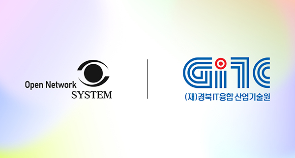 오픈네트웍시스템 제공