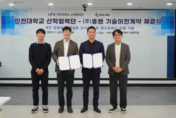 휴랜, 인천대학교와 '열 스트레스 모니터링 시스템' 기술이전 추진 - 뉴스 썸네일 이미지