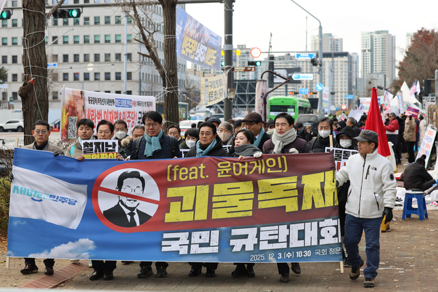 전병헌 대표와 최고위원단을 비롯한 새미래민주당 지도부와 당원들이 비상계엄 사태 1주기인 12월 3일 오전 국회 정문 앞에서 ‘괴물 독재(feat.윤어게인) 국민 규탄대회’를 개최한 뒤 인근 보도로 행진하고 있다.<새미래민주당 제공 사진>