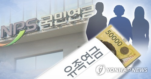국민연금 유족연금 [연합뉴스]