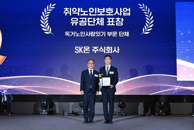 정대인 SK온 지속경영실장이 지난 4일 여의도 글래드 여의도에서 열린 보건복지부 주관 2025년 사랑 나눔의 장에서 복지부 장관 표창을 수상하고 있다. SK온 제공.