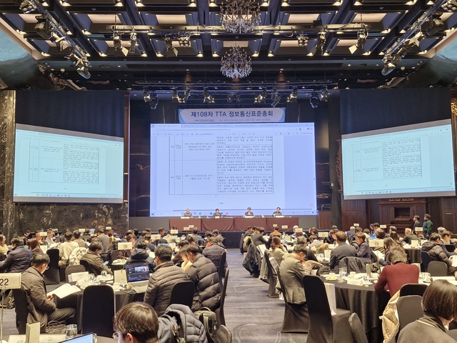 서울 양재 엘타워에서 5일 제108차 정보통신표준총회가 열리고 있다. 한국정보통신기술협회(TTA) 제공