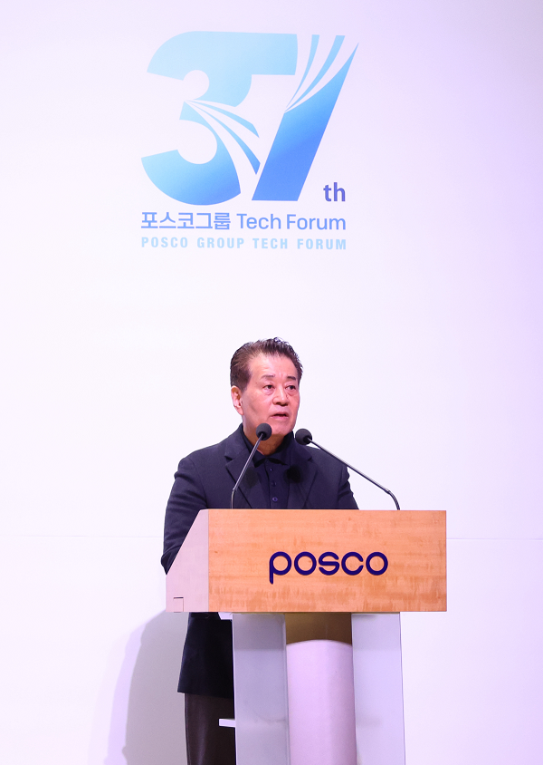 장인화 포스코그룹 회장이 지난달 18일 포항공대에서 열린 포스코그룹 테크포럼에서 개회사를 하고 있다. 포스코그룹 제공.