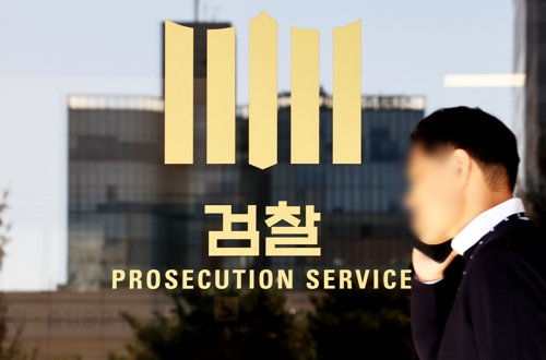 지난 10일 서울 서초구 서울중앙지방검찰청 유리문에 검찰 로고가 보인다. [연합뉴스]