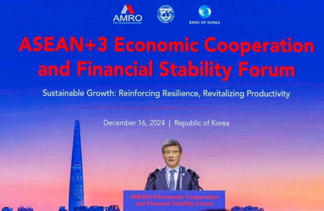 아세안+3 역내 거시경제조사기구(AMRO). [기획재정부]