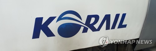 코레일  [연합뉴스]