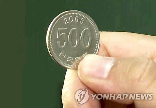 500원 동전. 연합뉴스