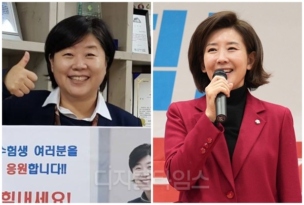 서영교(왼쪽) 더불어민주당 의원과 나경원 국민의힘 의원. [디지털타임스 DB]