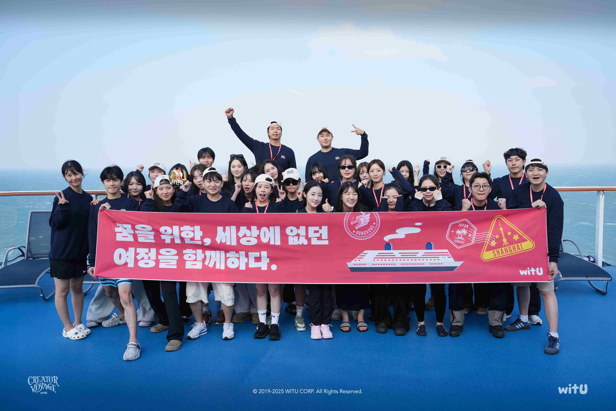 숏폼 전문기업 윗유, 크리에이터와 글로벌전략 본격 시동 - 뉴스 썸네일 이미지