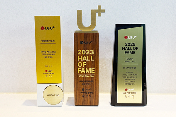 이야기모바일, LG U+ '알파클럽' 수상 - 뉴스 썸네일 이미지