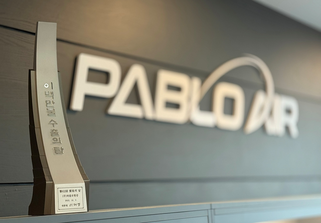 파블로항공이 ‘제62회 무역의 날’ 기념식에서 ‘200만불 수출의 탑’을 수상했다. 파블로항공 제공