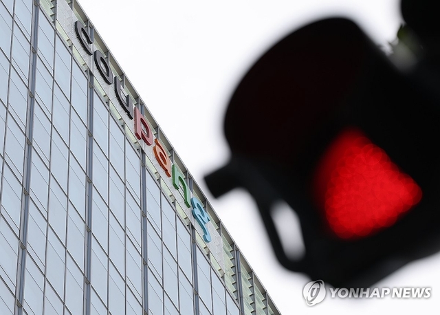 지난 3일 서울 송파구 쿠팡 본사 모습. [연합뉴스]