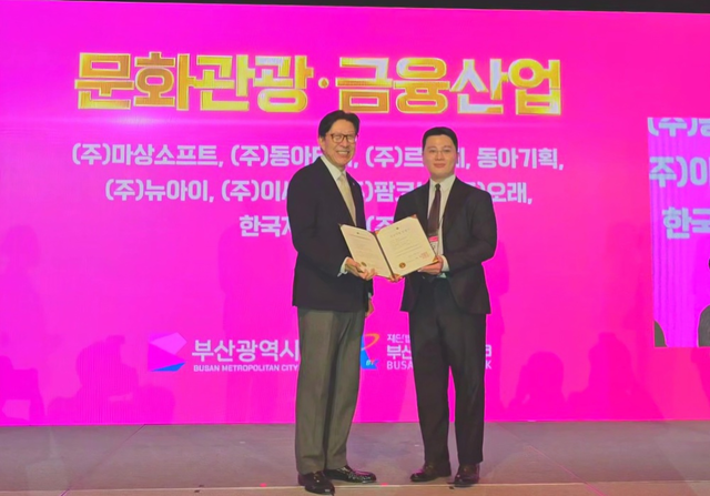 박형준(왼쪽) 부산시장이 3일 김종구 한국자산매입 대표에게 전략산업 선도기업 인증서를 수여하고 있다. [한국자산매입 제공]