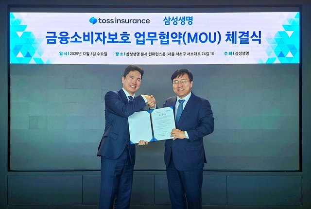 조병익(왼쪽) 토스인슈어런스 대표와 오성용 삼성생명 전략영업본부장이 토스인슈어런스·삼성생명 금융소비자 보호를 위한 업무협약 체결식에서 기념촬영을 하고 있다. [토스인슈어런스 제공]