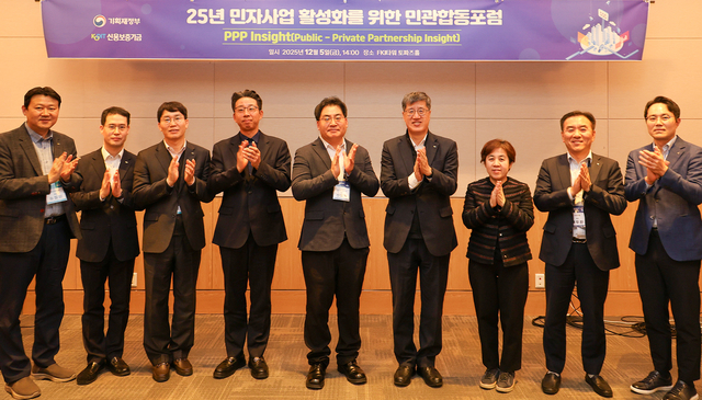 최원목(오른쪽 네번째) 신용보증기금 이사장, 신대원(오른쪽 다섯번째) 기획재정부 민간투자정책과장 등 참석자들이 지난 5일 서울 여의도 FKI타워에서 열린 민자사업 활성화를 위한 민관합동포럼 ‘PPP Insight’에서 기념 촬영을 하고 있다. [신용보증기금 제공]