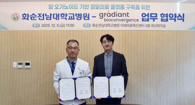 오른쪽부터 유제영 그래디언트 바이오컨버전스 사업부장, 김형석 화순전남대학교병원 의생명연구원장.그래디언트 바이오컨버전스 제공