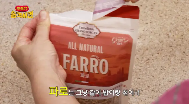 파로곡물 이미지