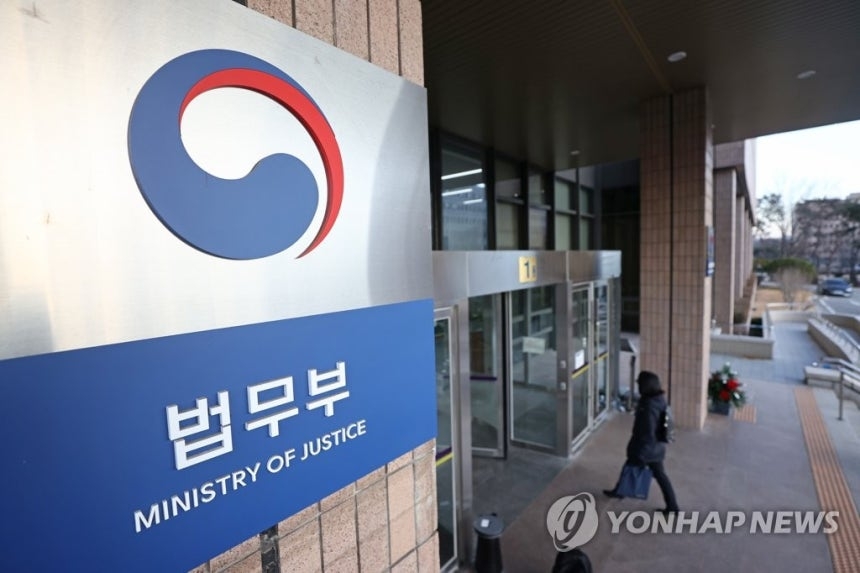 ‘피의자·사건’ 같아야 檢 직접수사…법무부, ‘수사개시 범위’ 구체화