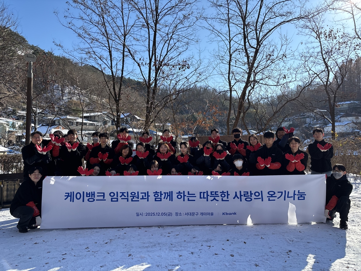 케이뱅크, 4년 연속 임직원 연탄봉사...따뜻한 온기 나눔 실천 - 뉴스 썸네일 이미지