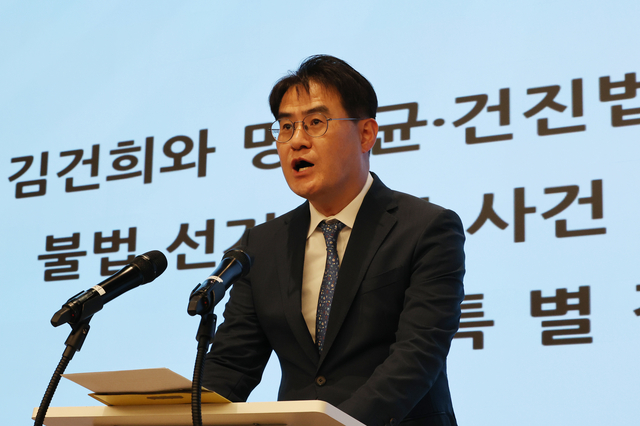 윤석열 전 대통령 부인 김건희 여사와 관련된 의혹을 수사 중인 민중기 특별검사팀의 김형근 특검보가 지난 11월 10일 서울 종로구 특검 사무실에서 브리핑을 하고 있다.