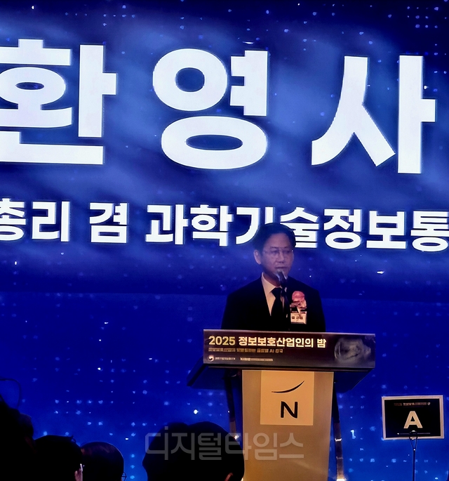 배경훈 과학기술정보통신부 부총리가 9일 서울 강남구 노보텔 앰버서더 강남에서 열린 ‘2025 정보보호 산업인의 밤’ 행사에서 발언하고 있다. 임성원 기자