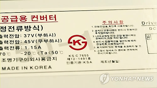 KS마크
<<국가기술표준원 제공>>