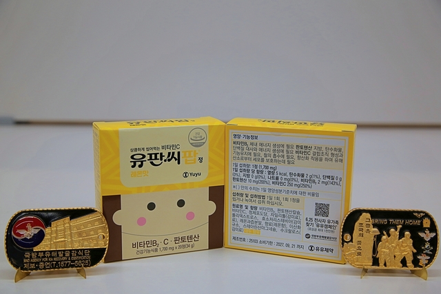 유유제약은 유유캠페인의 일환으로 유판씨팝정 패키지에 유유캠페인 문구와 국방부 유해발굴감식단 모바일 페이지로 연동되는 QR코드를 적용했다. 유유제약 제공.