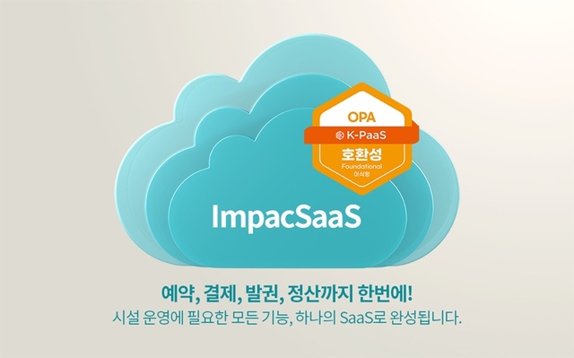 ㈜임팩시스 제공