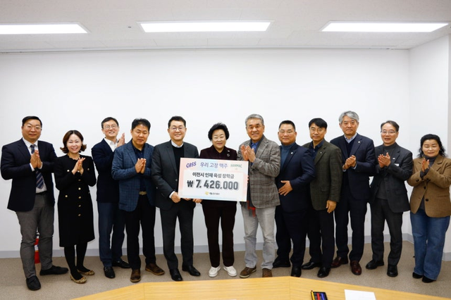 김두영(왼쪽 네번째) 오비맥주 이천공장장과 임기배(오른쪽에서 여섯번째) 이천시민장학회 이사장 등 관계자들이 장학금 전달식에서 기념 촬영을 하고 있다. [오비맥주 제공]