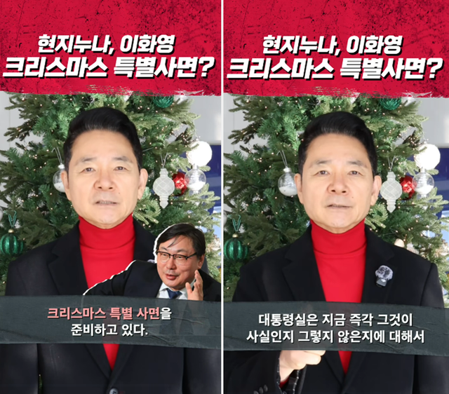 김대중 전 대통령(DJ) 평민당 비서, 청와대 국정상황실장 출신인 장성민 국민의힘 전 의원이 9일 유튜브를 통해 쌍방울그룹과의 대북송금 공모 혐의 유죄 확정으로 수감 중인 이화영 전 경기도 평화부지사 성탄절 특별사면을 검토 중인지 대통령실이 해명해야 한다고 주장했다.<유튜브 ‘장성민’ 쇼츠 갈무리>