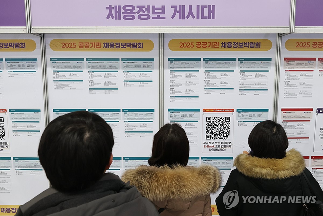 채용정보 게시대를 보는 구직자. 기사와 직접적 관련 없음. 연합뉴스