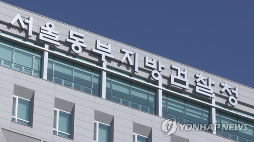 동부지검 ‘마약밀수 의혹’ 세관직원 무혐의…“위압 확인 안돼”