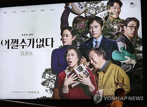 어쩔수가없다·케데헌, 미국 골든글로브 각 3개 부문 후보 올라