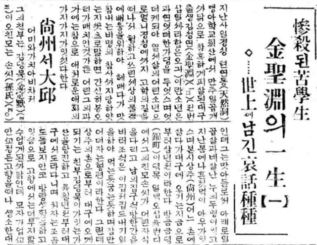 [송종훈의 근대뉴스 오디세이] 13살 고학생의 슬픈 이야기