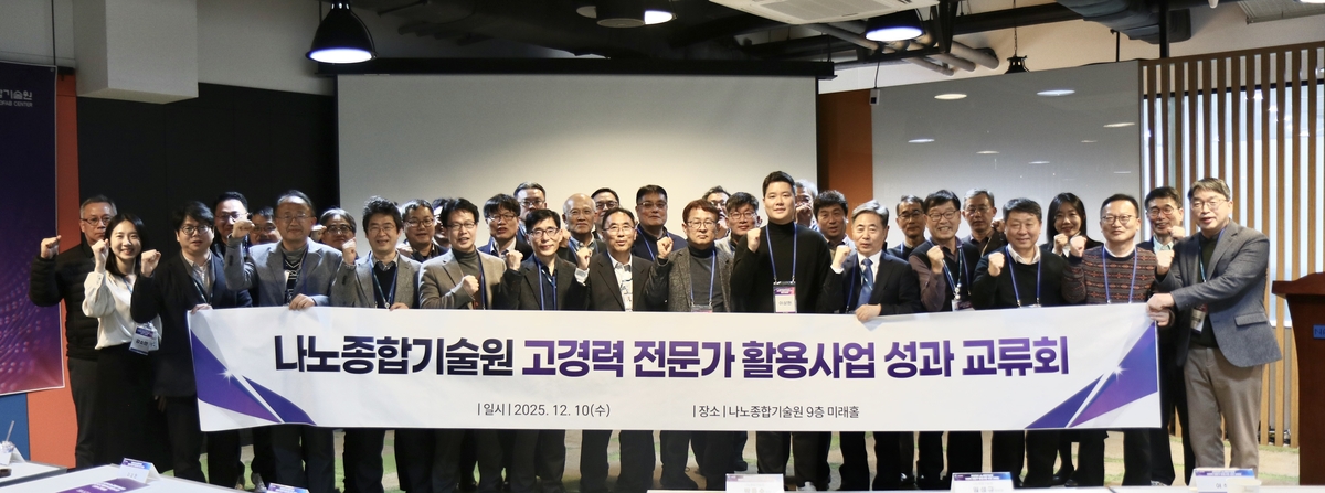 "해외 인재유출 막고, 공정혁신 역량 높이고"...반도체 고경력 전문가... - 뉴스 썸네일 이미지