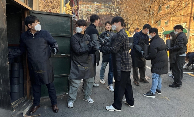 SM그룹 대한해운의 임직원들이 지난 9일 서울 마포구 연남로 일대에서 이웃에게 연탄을 전달하는 봉사활동을 하고 있다. SM그룹 제공.