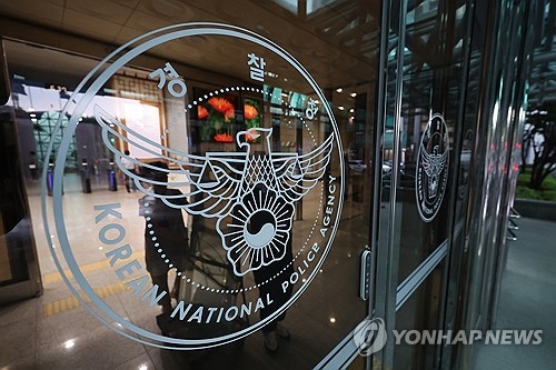 경찰, ‘통일교 민주당 지원의혹’ 특별전담수사팀 편성. 연합뉴스