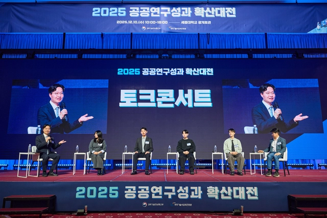 구혁채 과기정통부 제1차관이 10일 세종대에서 열린 '2025 공공연구성과 확산대전' 에서 토크콘서트를 하고 있다. 과기정통부 제공.
