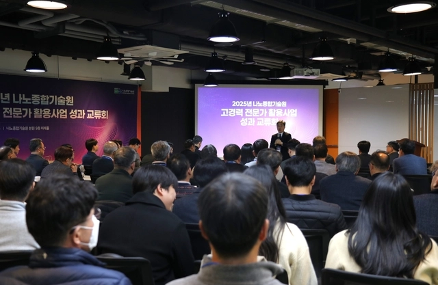 박흥수 나노종합기술원장이 10일 열린 ‘고경력 전문가 활용사업 성과 교류회’에서 인삿말을 하고 있다. 나노종기원 제공.