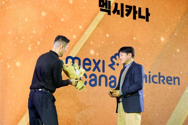 멕시카나치킨 제공