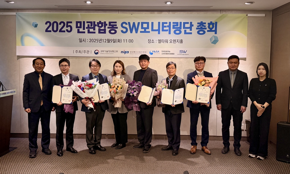 KOSA, 2025 민관합동 SW모니터링단 총회 개최 - 뉴스 썸네일 이미지