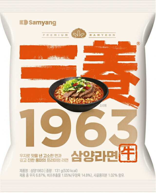 [삼양식품 제공]