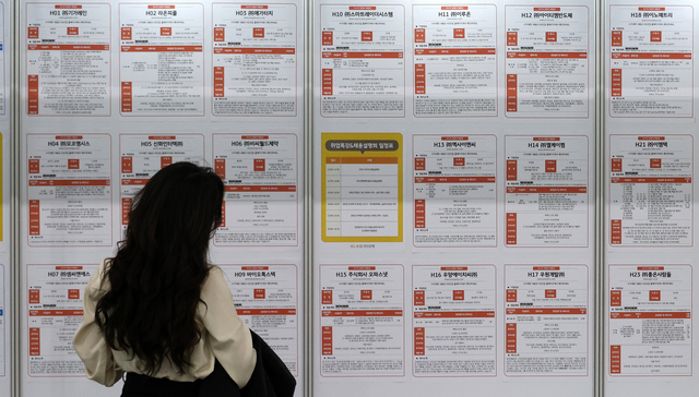 ‘취업을 잡는다’ [연합뉴스]